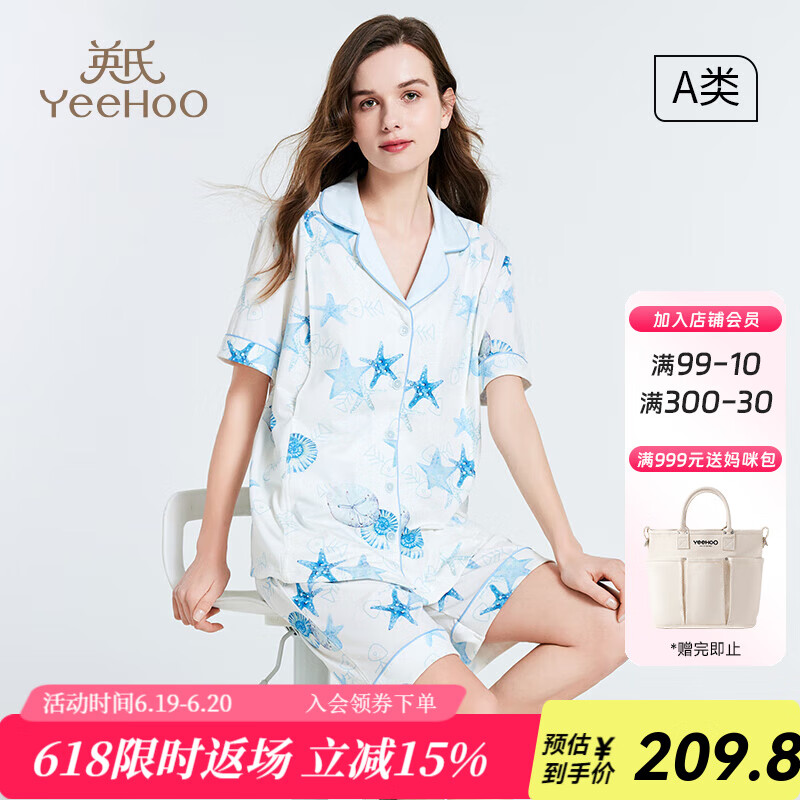 英氏【天丝莱赛尔】短袖短裤夏季孕妇睡衣月子服 透气排汗 哺乳居家服 蓝色【无感丝滑 透气排汗】 M【推荐体重120斤以下】