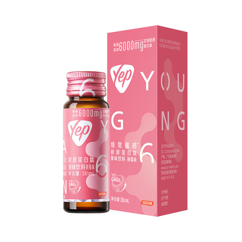 汤臣倍健Yep绯常磁感胶原蛋白肽果味饮料(树莓味)30ml