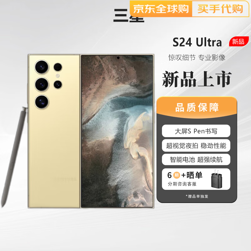 ���ǣ�SAMSUNG��Galaxy S24 Ultra S25 Ultra  ��������칫 �������۴���SPen  S24 Ultra ����� 12GB+256GB  ���� 4839Ԫ
