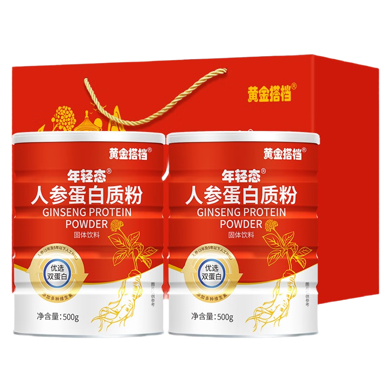 黄金搭档人参蛋白粉 蛋白质粉 蛋白粉礼盒成人营养品中秋过年节日送礼 人参蛋白粉 500g*2罐 【礼盒装】