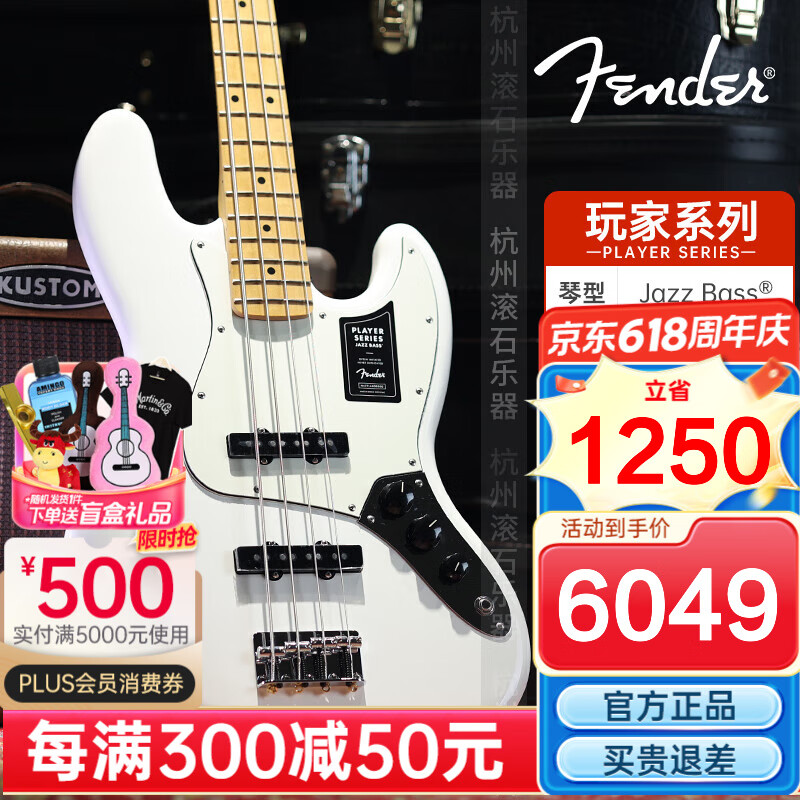 FENDER芬達(dá)電貝司芬達(dá)玩家Player/美專/美超 P/J型 Bass電貝斯墨芬 J型-0149902515-極地白