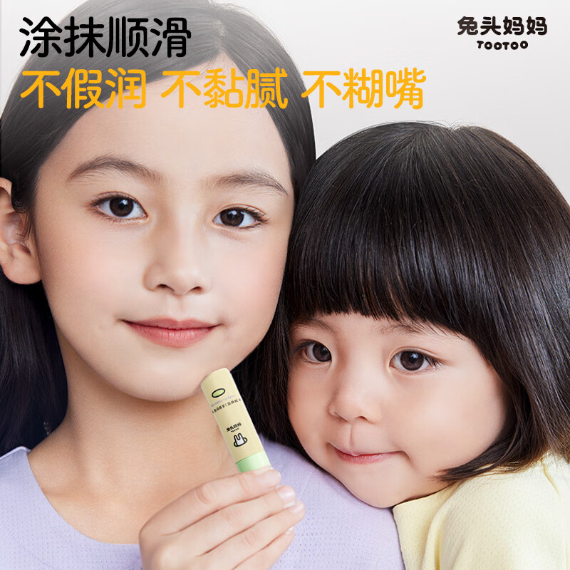 兔头妈妈儿童润唇膏 婴儿宝宝唇膏 滋润保湿防干裂 【重磅新品】乳脂唇膏3.7g*2