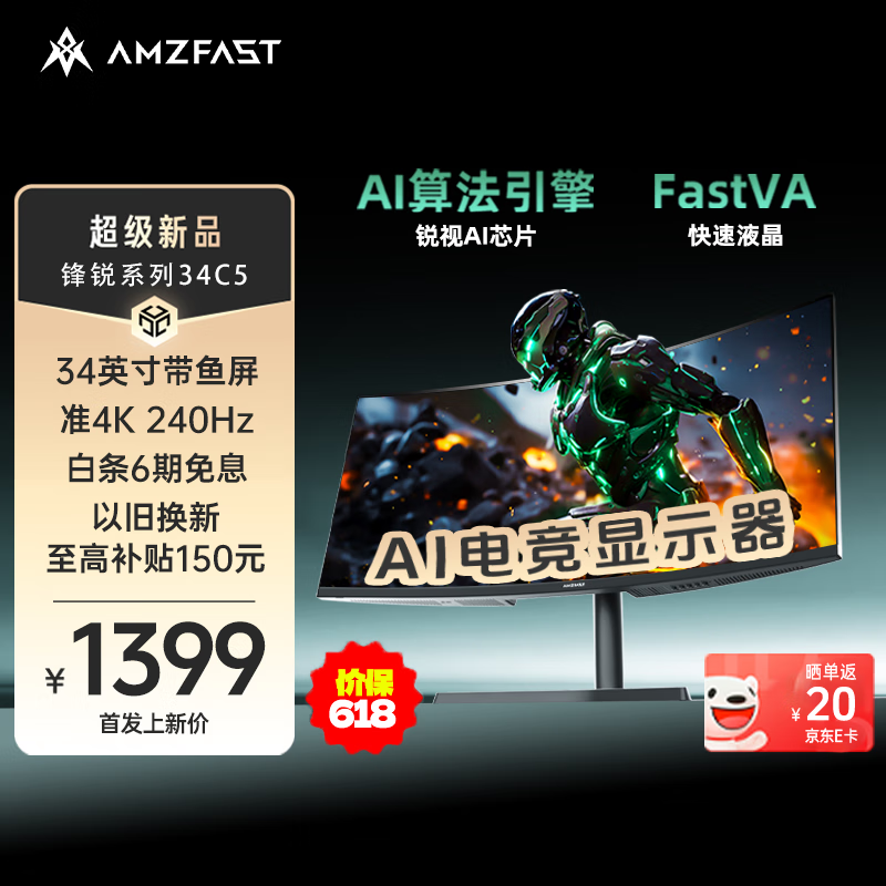 AMZFAST ��������ʾ�� 34C5 34Ӣ�硢WQHD��240Hz��1500R����