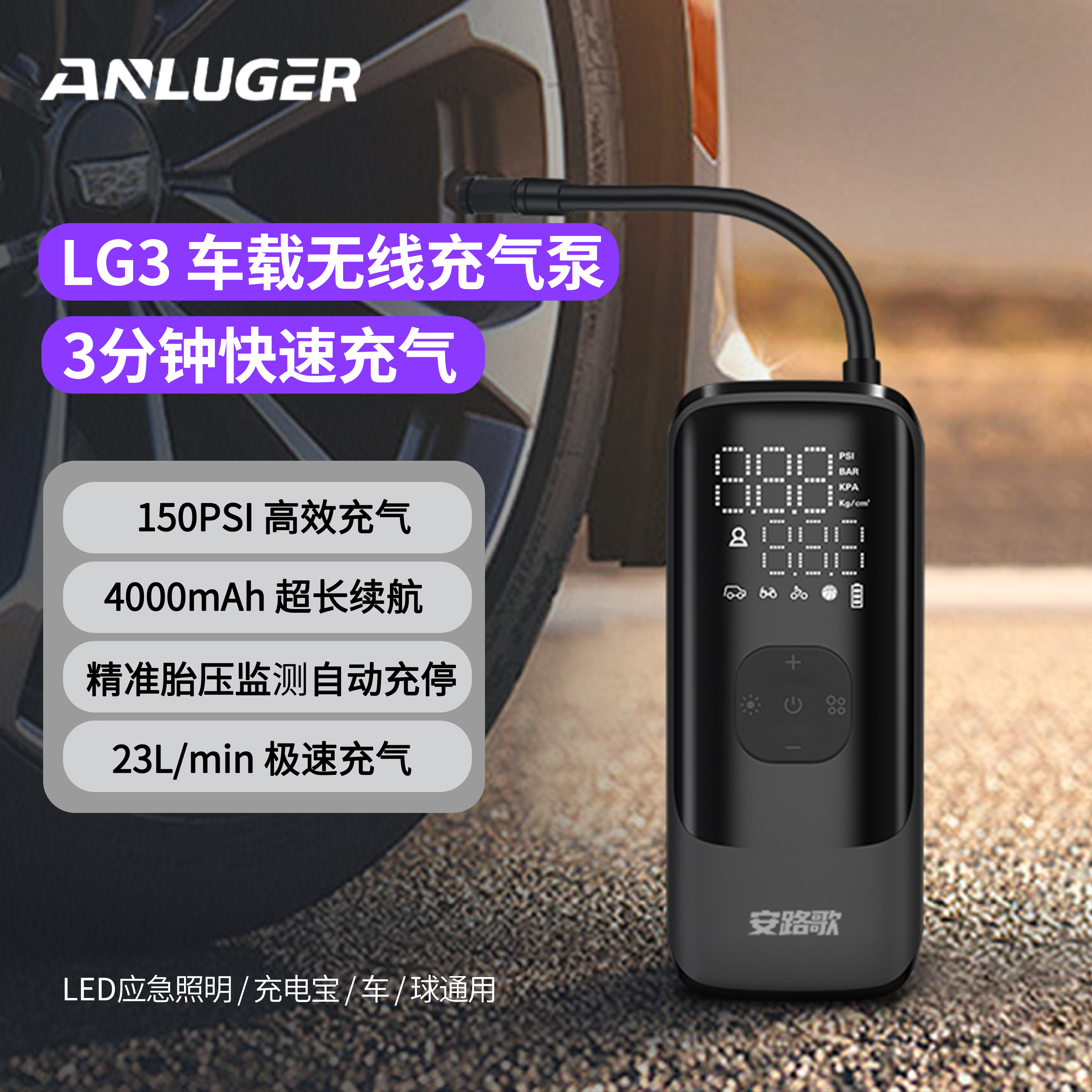 安路歌无线充气泵35W 汽车自行车电动车通用 胎压监测 便携照明充气宝 黑色 35W