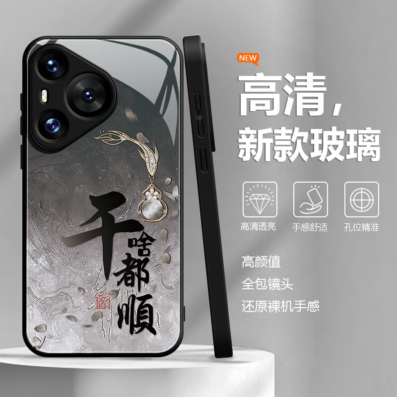 ǧ��ֻ������û�Ϊmate70ϵ���ֻ���nova13pro����������ҫ300��Ůͨ��60/50�� �������ʸкڡ���ɶ��˳-ALBL1648 ��ΪMATE50