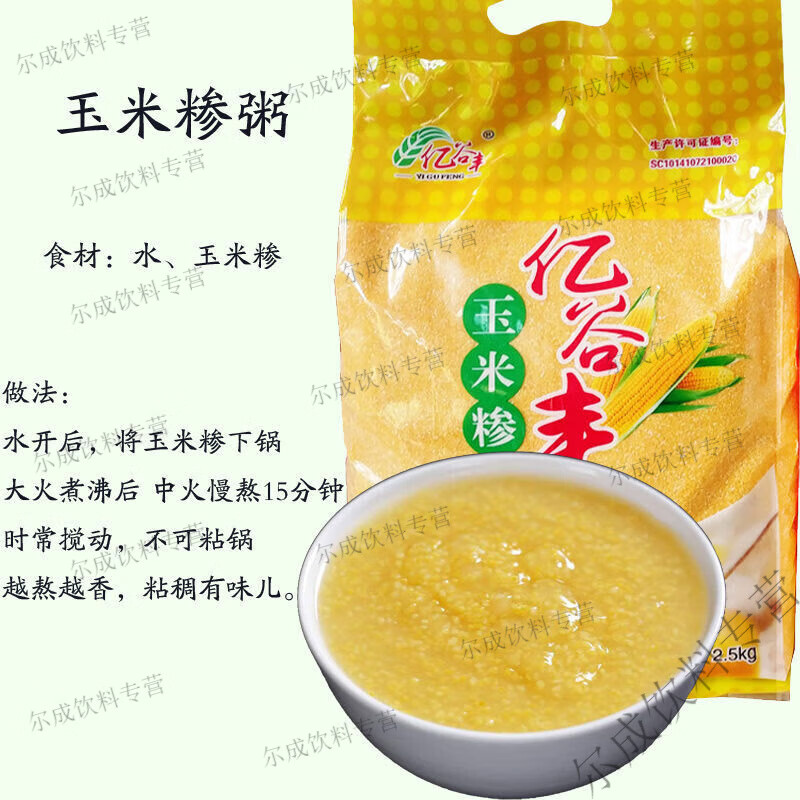 玉米糝新鮮農(nóng)家玉米渣五谷雜糧玉米碎玉米碴子優(yōu) 5斤袋裝