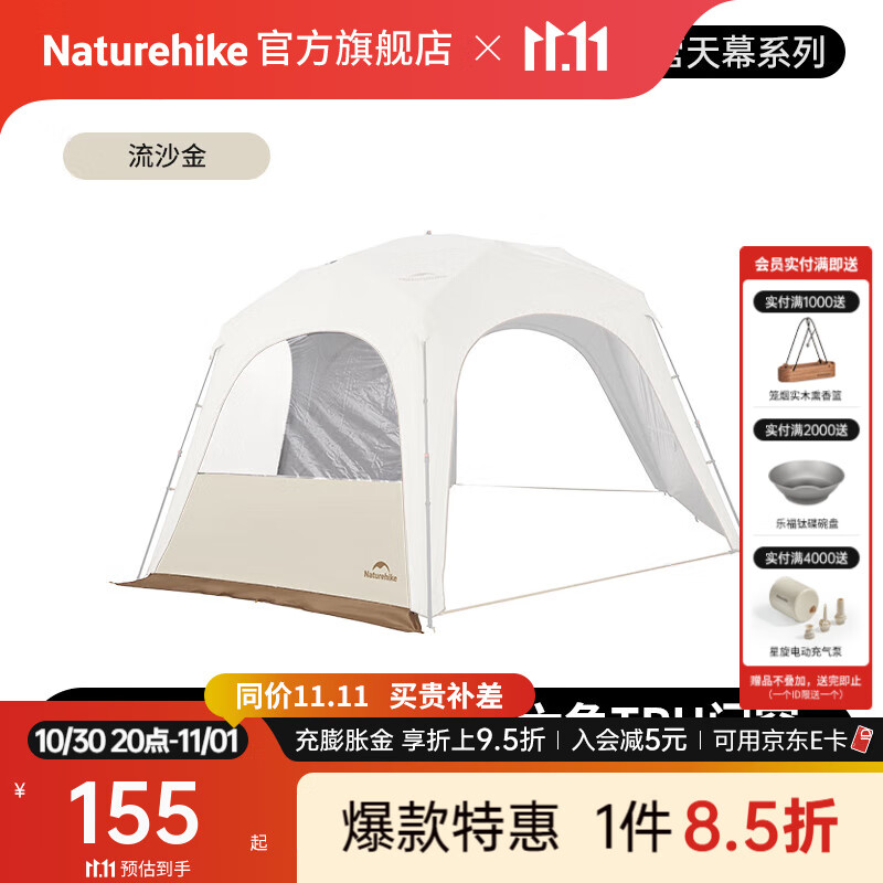 Naturehike挪客云界六角自立速开天幕帐篷钛黑胶防晒遮阳户外露营大空间穹顶 TPU门帘/配件