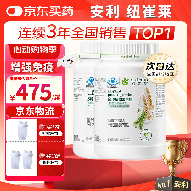 ���ڲ���������Ŧ���������ʷ�770g����ֲ��Ӫ����������ǿ��������Ů��������Ʒ ����񱬿����ֲ�ﵰ�׷� 770g*1�� 432.4Ԫ