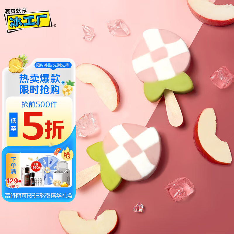 伊利冰工厂 炫白桃雪泥味雪糕75克/支*6支