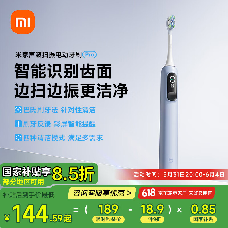 С�� ����ɨ��綯��ˢPro 180������