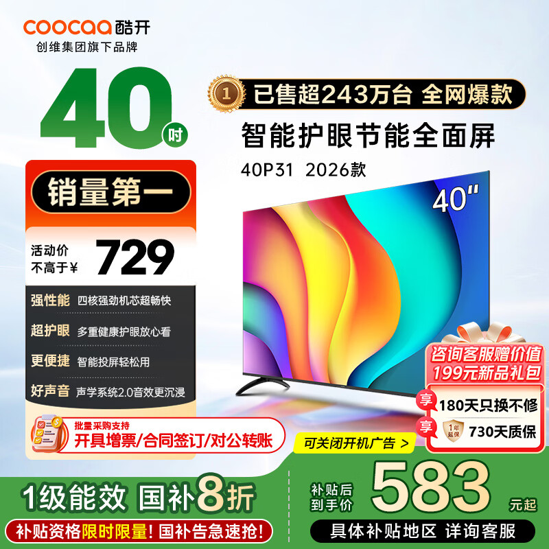 �Ὺ��coocaa����ά����P31 26�� 40Ӣ�����ȫ���峬��ȫ���� ���۷���������Һ�����ӻ��Ծɻ��� 40P3F 40Ӣ��