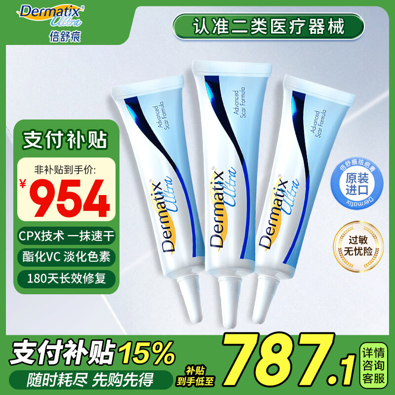 �������������Dermatix�������ʸ������������޸�����15g����֧װ��