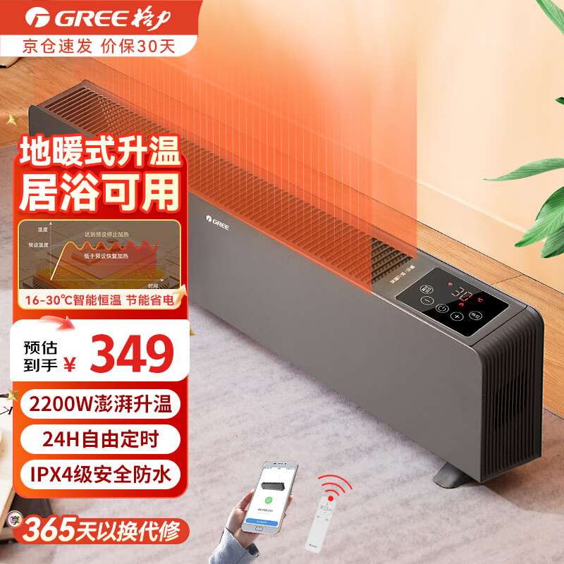 ������GREE����������WiFi�߽���ȡů�������ƶ���ů�� �������ȵ�ů��Ƭԡ�ҷ�ˮ���̿ɵ����»���ů��ů��� NDJC-S6022B 262Ԫ