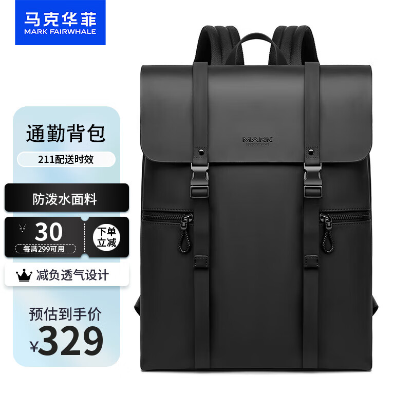 马克华菲双肩包真皮商务电脑背包大容量可装15.6英寸笔记本休闲通勤旅行 典雅黑【盒装|顺丰快递】 京东折扣/优惠券