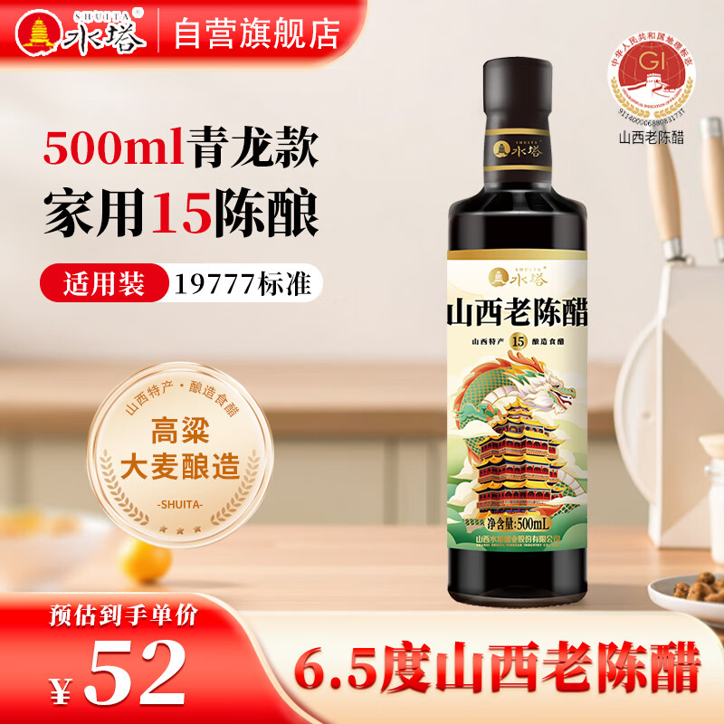 ˮ��ɽ���ϳ´�6.5��500ml�����19777��׼��15����ʳ�׼��õ�ζ
