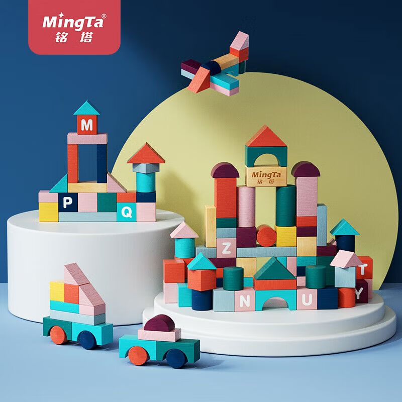 銘塔100粒莫蘭迪積木兒童玩具木頭木制質(zhì)拼裝拼圖男孩女孩 100粒早教積木