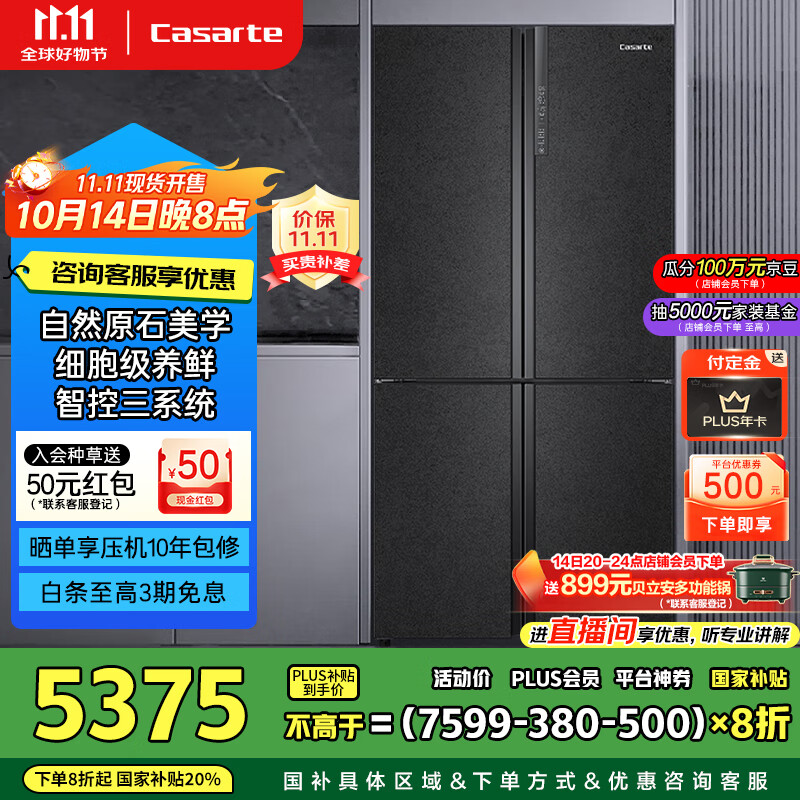 卡萨帝（Casarte）635升原石系列十字四开门一级能效无霜变频三系统超大容量家用冰箱BCD-635WVPAU1