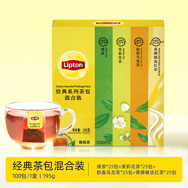 立顿（Lipton）茉莉花茶绿茶红茶柠檬片菊花茶玫瑰花茶茶包伯爵冷泡茶叶袋装 【85%买家选择】4口味共100包(再
