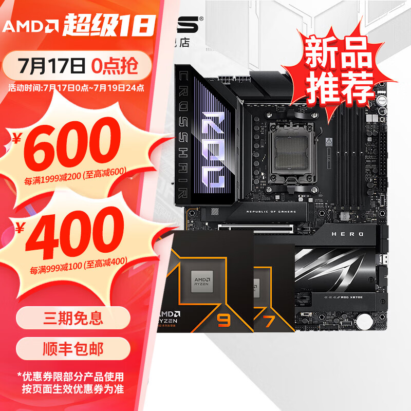 ��˶ B650��B850��X870����