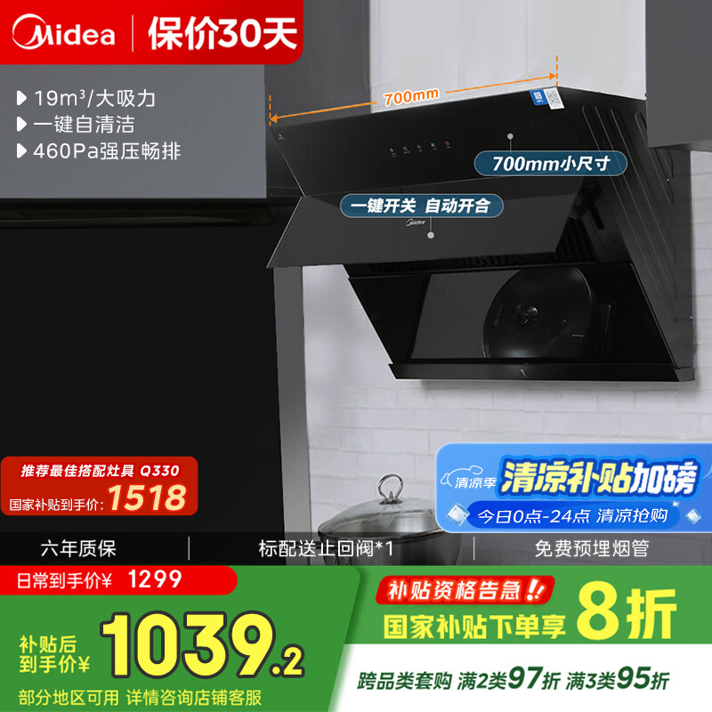 Midea/���� ���̻� �Զ���ϴCXW-280-J27 19m?����ʽ 