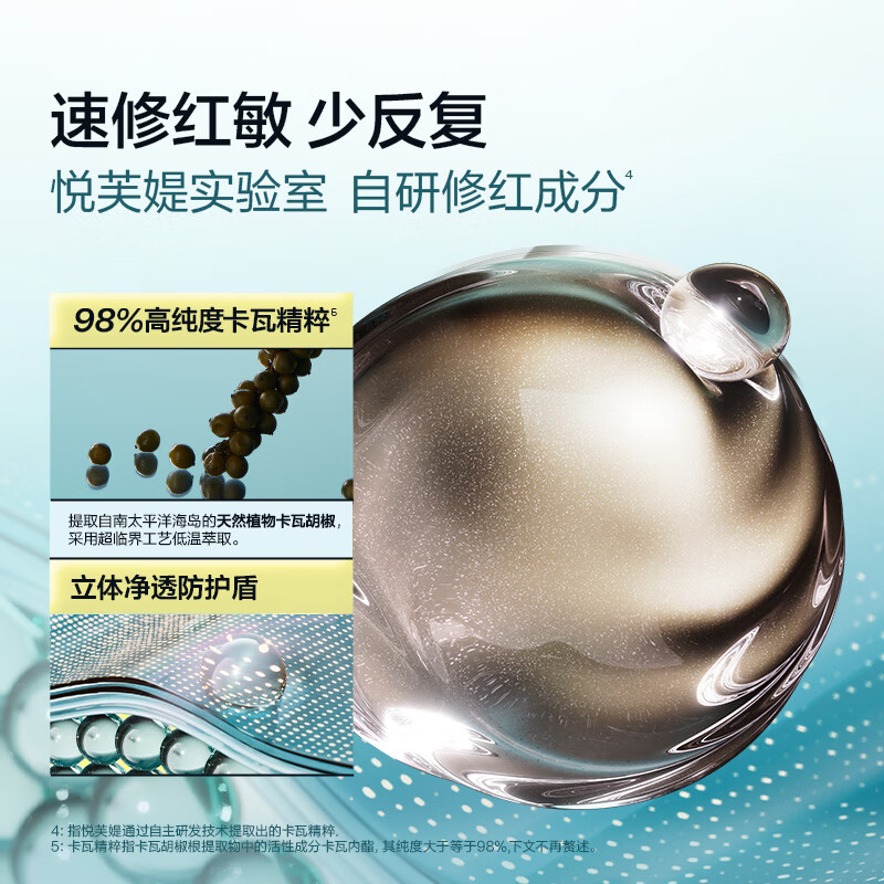悦芙媞【RICKY沈泉锐同款】修红水乳套装舒缓改善修护维稳学生礼物 【性价比高】水乳2件套