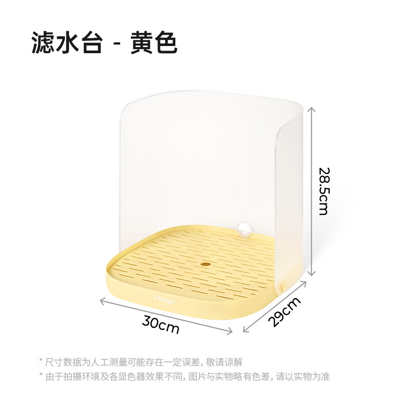 Mango蠻果寵物濾水臺防濺防漏保護地面寵物飲水機喂食器碗搭配 【蠻果黃】濾水臺