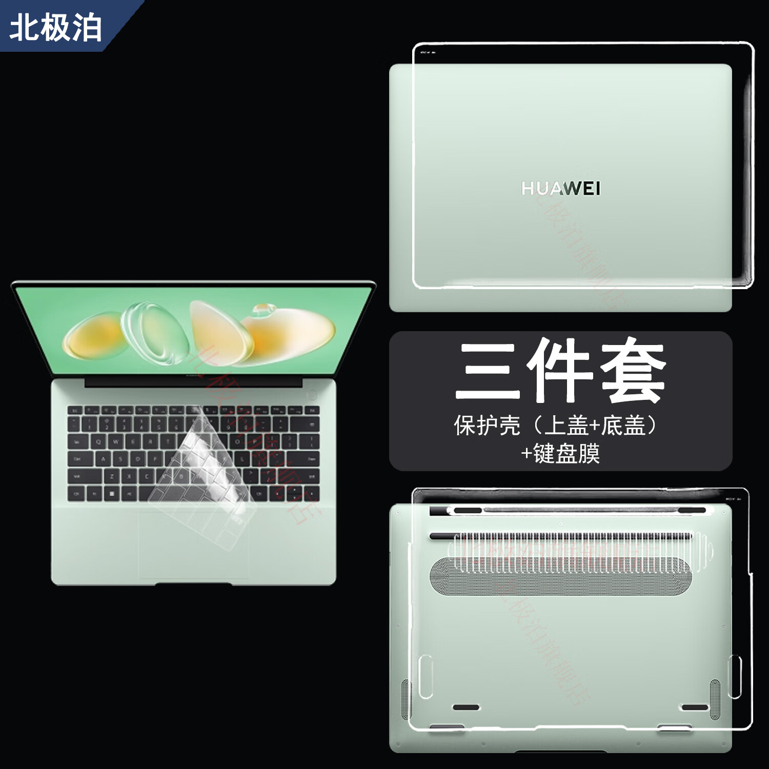北极泊 适用于华为Matebook14保护套2025款华为Hi MateBook14笔记本电脑保护壳FLMH-16防摔壳FLMH-32透明 三件套：冰晶透明壳【上盖+底盖】+键盘膜 华为MateBook 14 2023款