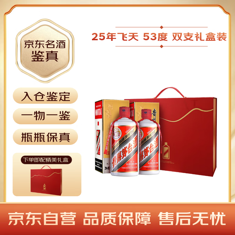 moutai/ę́ ę́ 53  500ml 2ƿ 3554.1Ԫ