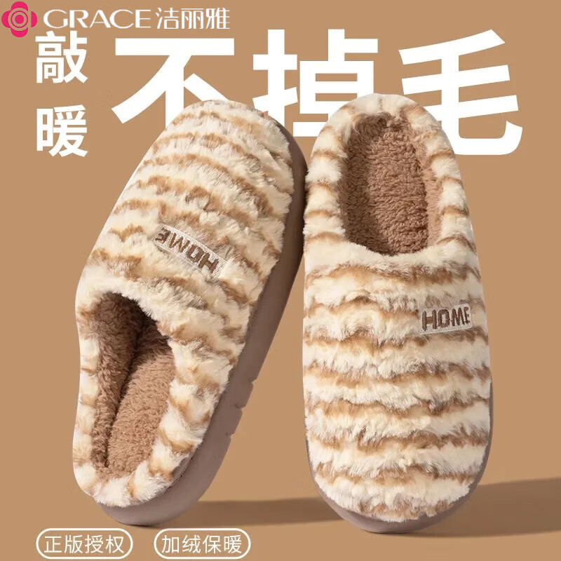 洁丽雅(grace)毛绒棉拖鞋男士冬季室内居家情侣款厚底防滑加绒保暖棉拖 pink少女粉 38-39 适合【37-38】