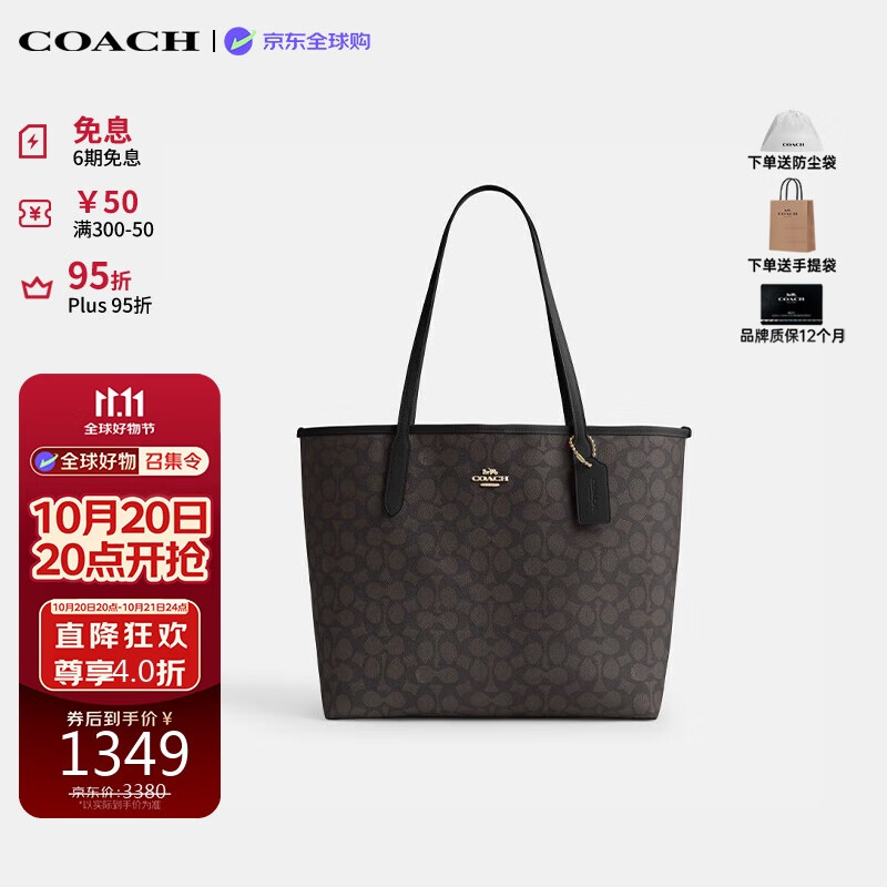 蔻驰（COACH）【品牌直供】女包CITY33通勤单肩托特包 黑色CV976生日礼物送女友