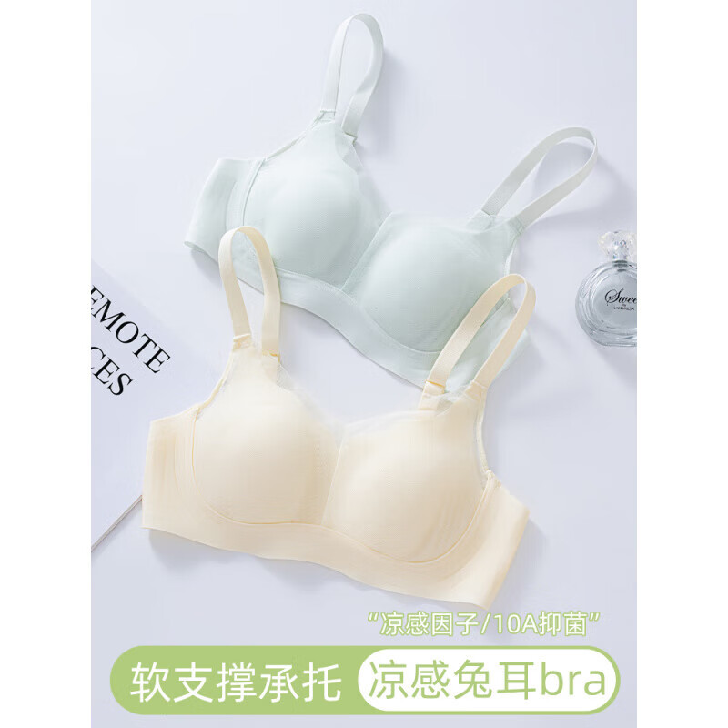 猫人(MiiOW)品牌内衣女轻薄兔耳杯大胸显小聚拢软支撑防下垂无痕2025新款文胸 冰绿色 【10A 无痕隐形】 S 【32/70ABC杯 约75-90斤】