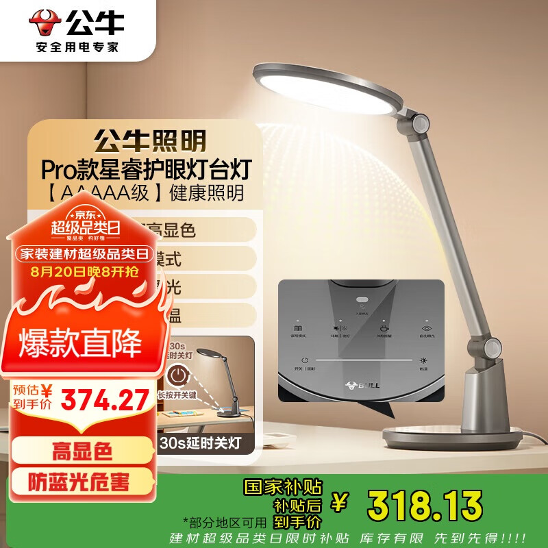 ��ţ��BULL��AAAAA��ȫ���������̨�����ܵ�������ɫ�� Pro��ML-F020B-AE