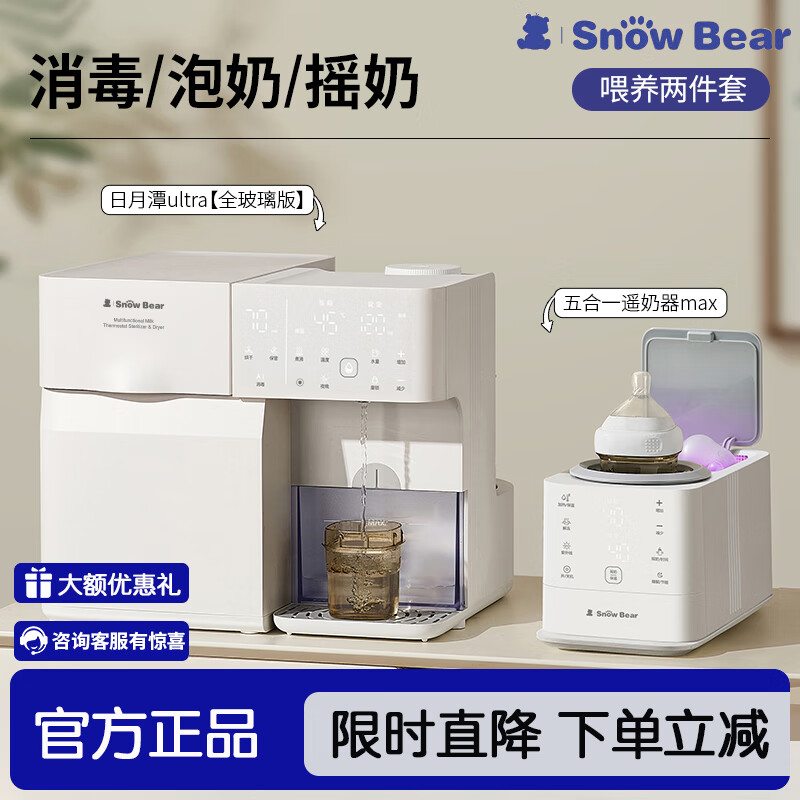 С����SnowBear������Ӥ��������ˮ���̻����º�����һ�������һ���ι��̨ ι��̨��ȫ��������+���һҡ����
