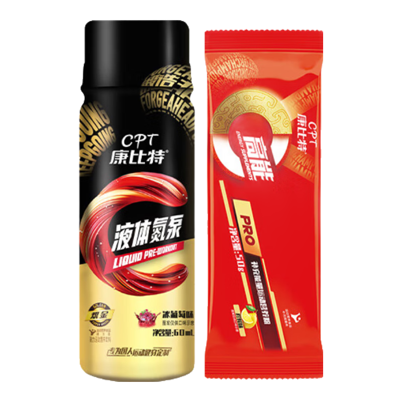 康比特氮泵跑步 康比特氮泵小红瓶威能量饮测运动跑步提速神器爆 液体氮泵1瓶+高能营养粉1袋 60ml*1瓶