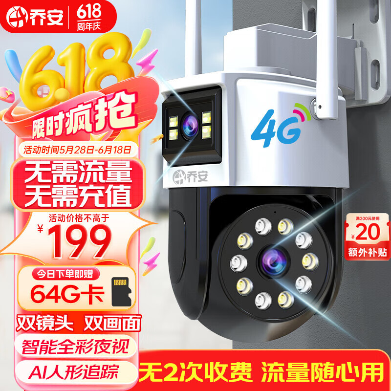 �ǰ� ����ͷ 4g��360�ȡ��������ֵ����