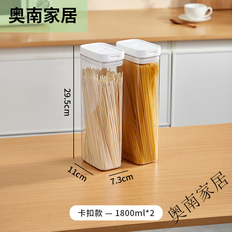 夢庭（MENGTING）面條收納盒裝掛面桶五谷雜糧的密封罐食品級儲物方形大口塑料盒子 [2個裝]1800ml特大號(卡扣開蓋)