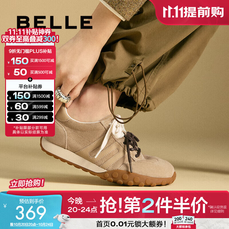 百丽（Belle）彩虹豆复古德训鞋女低跟轻便运动风休闲鞋B2085AM5预售 杏色 37 (235mm)