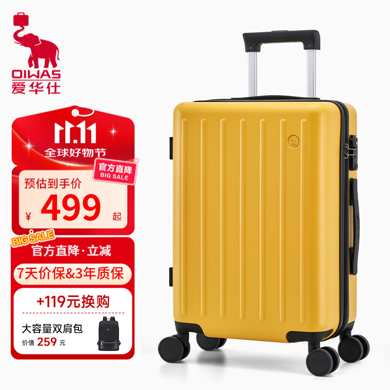 爱华仕（OIWAS）大容量行李箱多功能轻音耐用拉杆箱防刮花托运箱长途旅行箱 黄色 28英寸