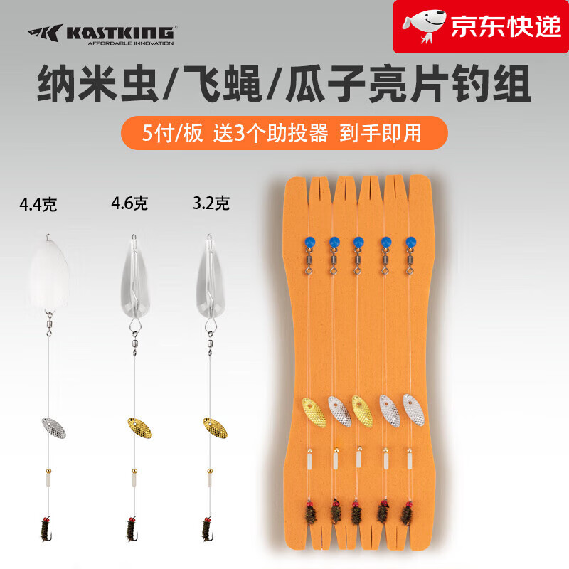 kastking【新品】套装微物路亚饵马口钓组白条餐条瓜子亮片假饵 飞蝇钩1板5付
