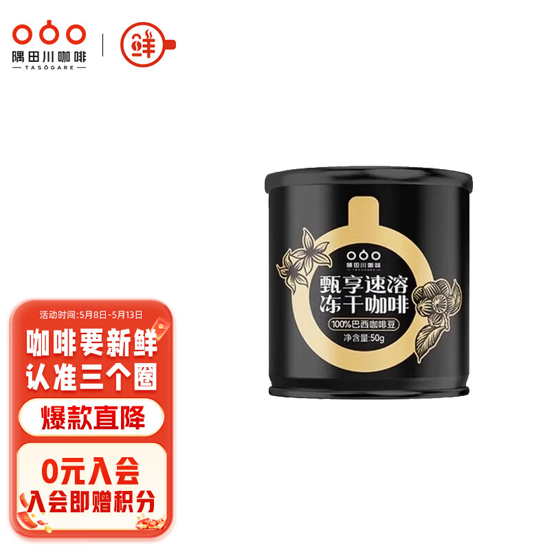 ���ﴨ���ܶ��ɺڿ������������ȿ�����ʽ������ʽ��ζ50g/ƿ