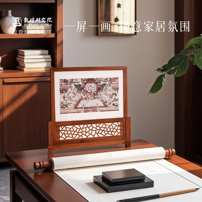 敦煌研究院 敦煌研壁画木制插屏摆件 博物馆文创创意家居书房职场桌面摆件 乐舞图