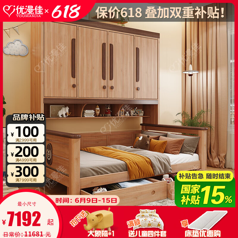 優(yōu)漫佳升級(jí)加高加厚全實(shí)木衣柜床兒童床紅胡桃木帶儲(chǔ)物書架柜單層床 衣柜床+書架+雙抽 1.5m*2m
