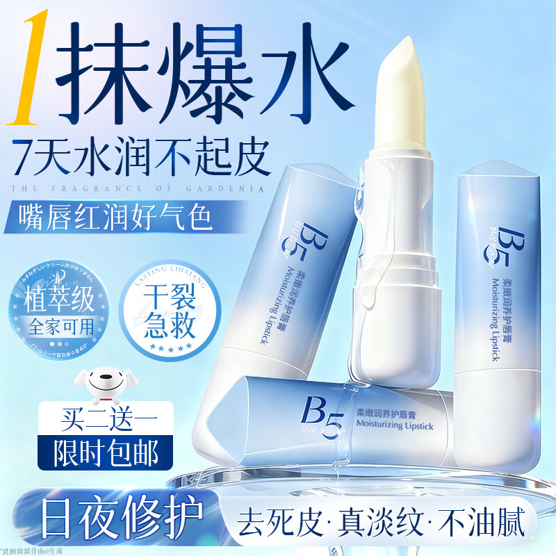 维特丝凡士林润唇膏女保湿滋润嘴唇儿童男士修护唇炎防干裂去死皮淡唇纹