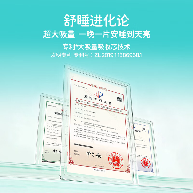 爽然奇妙旅程婴儿拉拉裤 大吸量尿不湿秋冬日用夜用男女宝宝通用 纸尿裤 M72片【9-16斤】