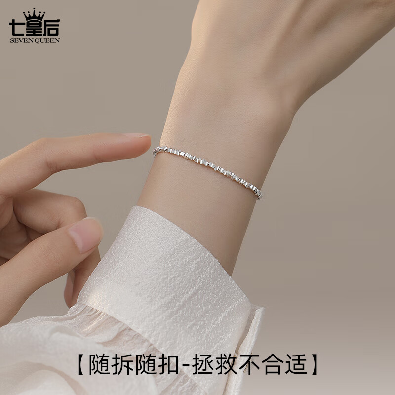 七皇后925银银制品 925银项链加长延长链手链调节尾链接头扣diy配件链子 延长链双圈玫瑰色-9cm【925银】