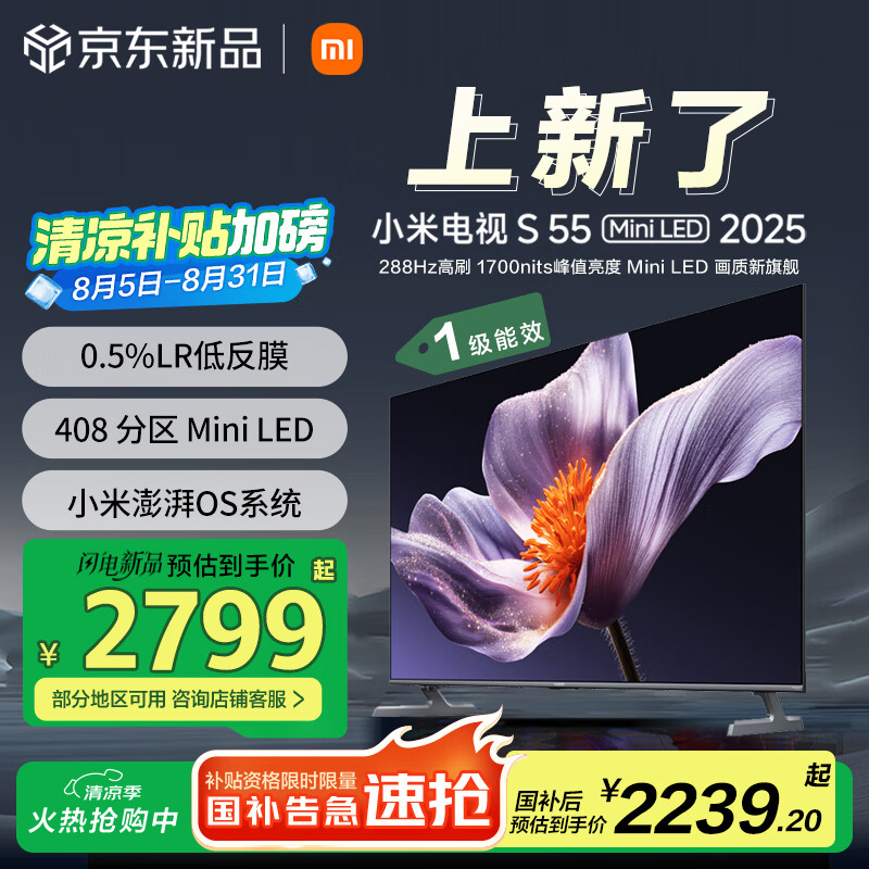 MI/С�� ���� 55Ӣ�� S L55MB-S