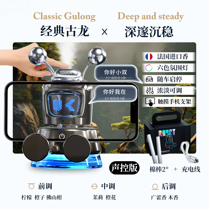 🤖声控车载香薰｜百元搞定！能香薰能导航，懒人新车必备神器！
