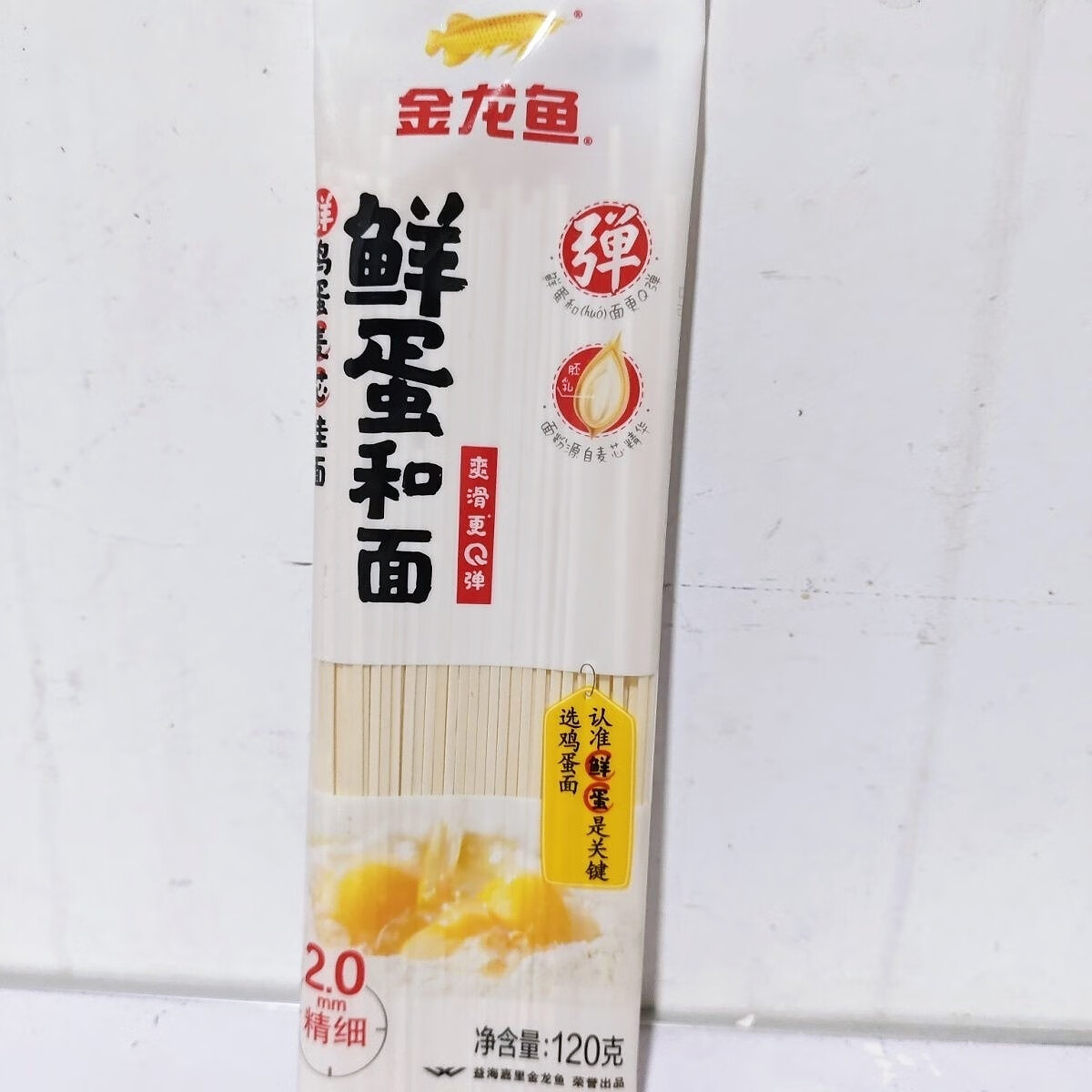 金龙鱼金龙鱼鲜蛋和面1000g鸡蛋麦芯挂面120g小包装家用面条早餐速食