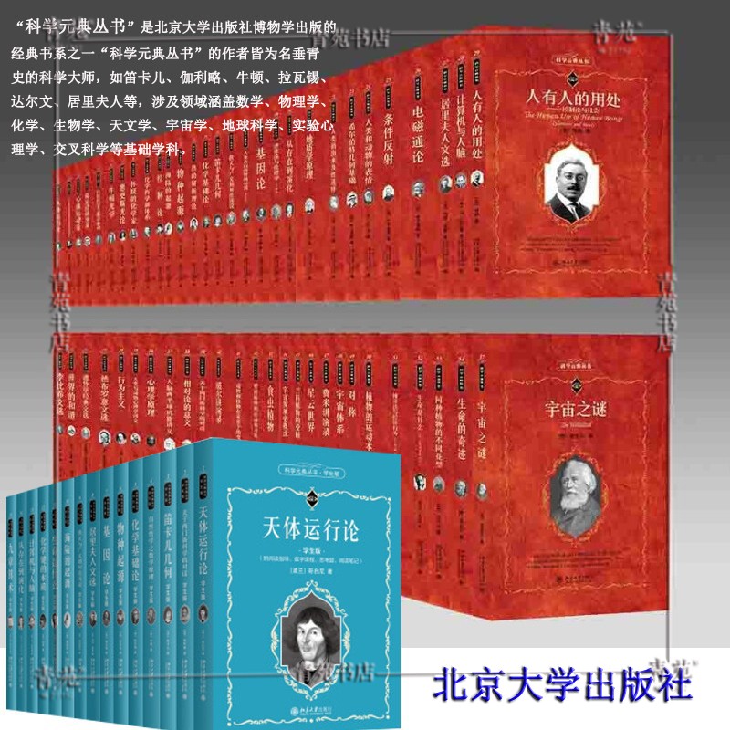 （自选系列）北大社高中生阅读书目 ：科学元典丛书--笛卡尔几何（新） （[法] 笛卡尔 著，袁向东 译 北大社）