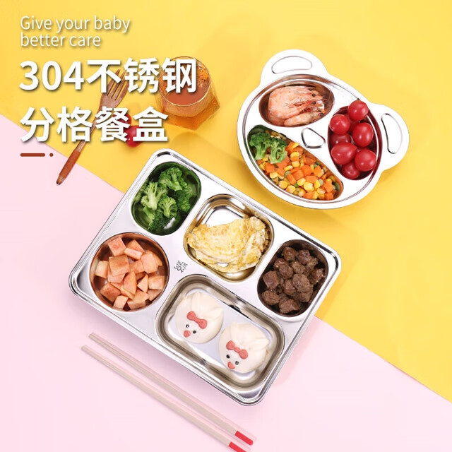 日禾盛唐幼儿园餐盘 304不锈钢儿童餐具宝宝分格男孩卡通防摔分隔盘子女孩 笑脸猴餐盘